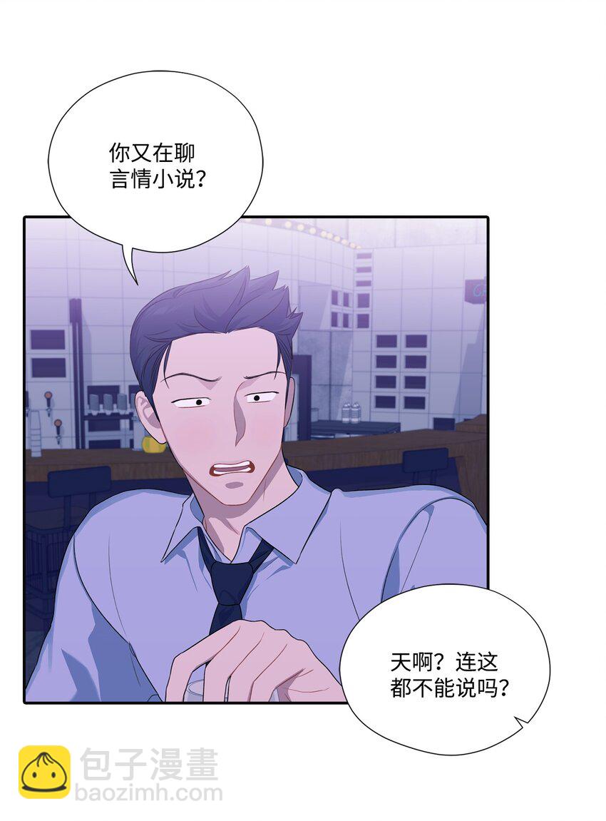 23 怀疑(1/2)-第23话