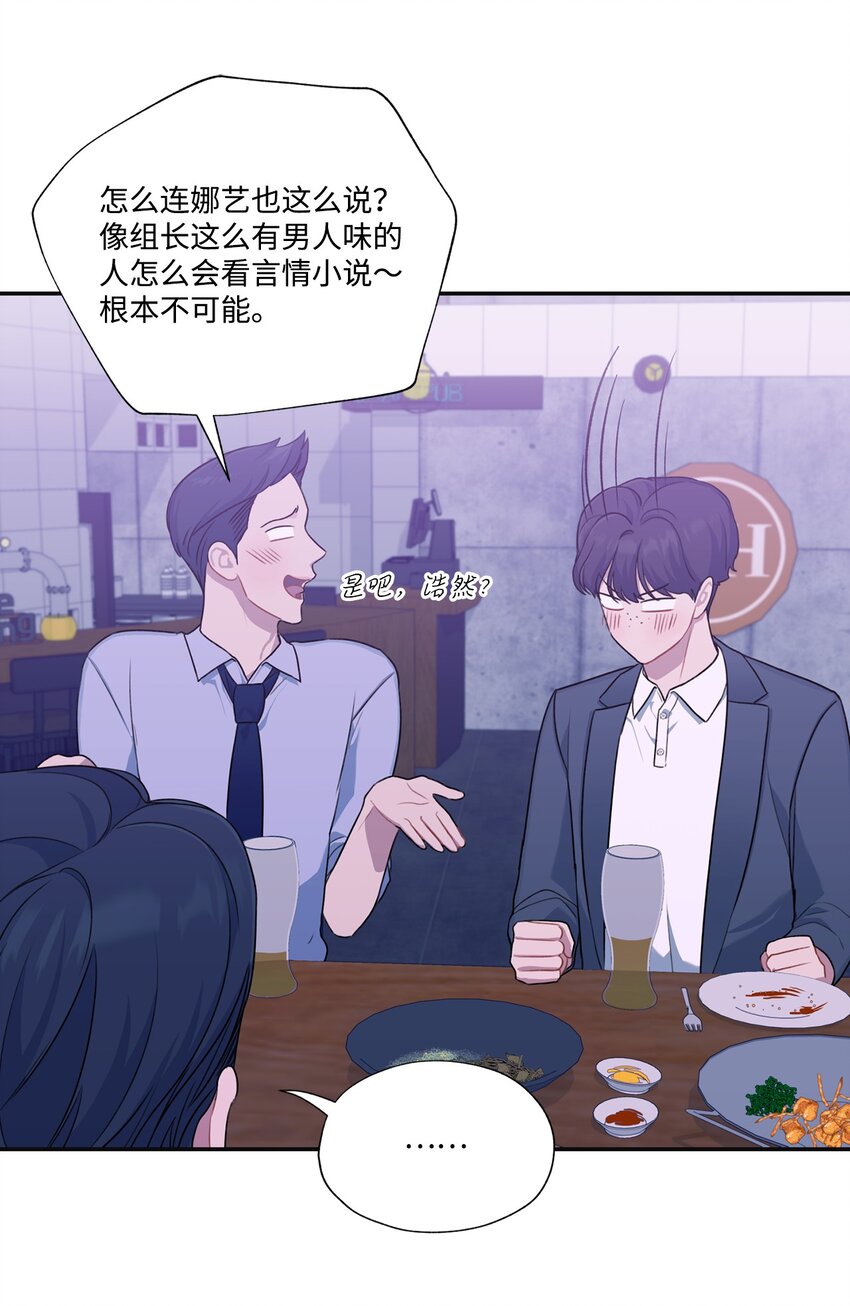 23 怀疑(1/2)-第23话