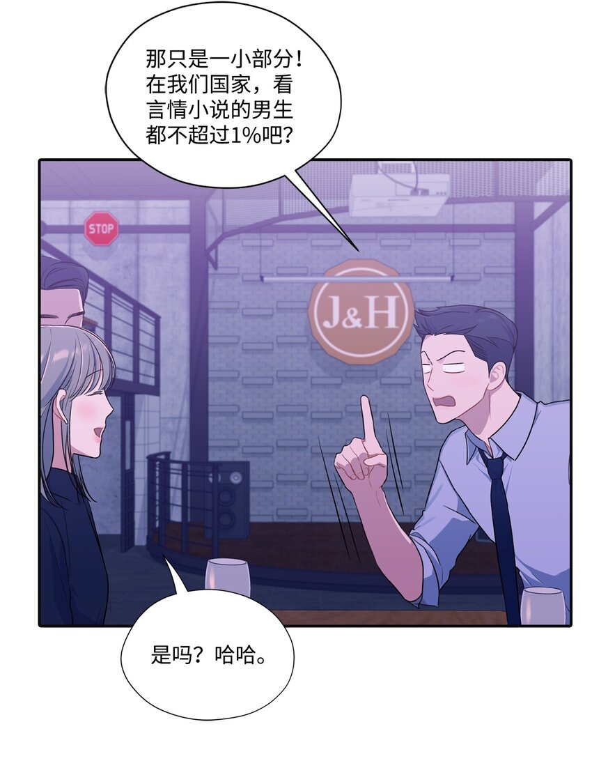 23 怀疑(1/2)-第23话