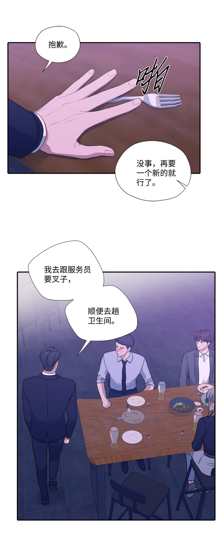 23 怀疑(1/2)-第23话