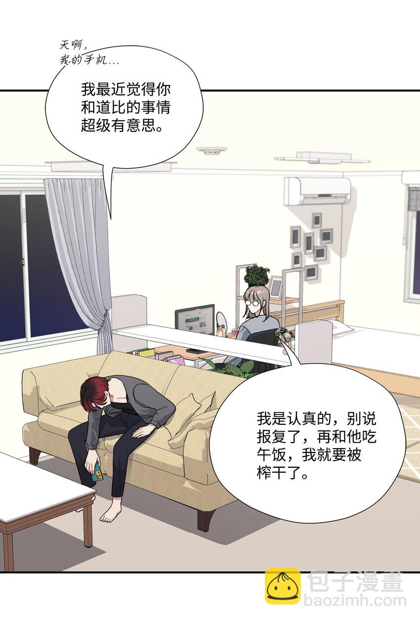 27 摆脱组长(1/2)-第27话