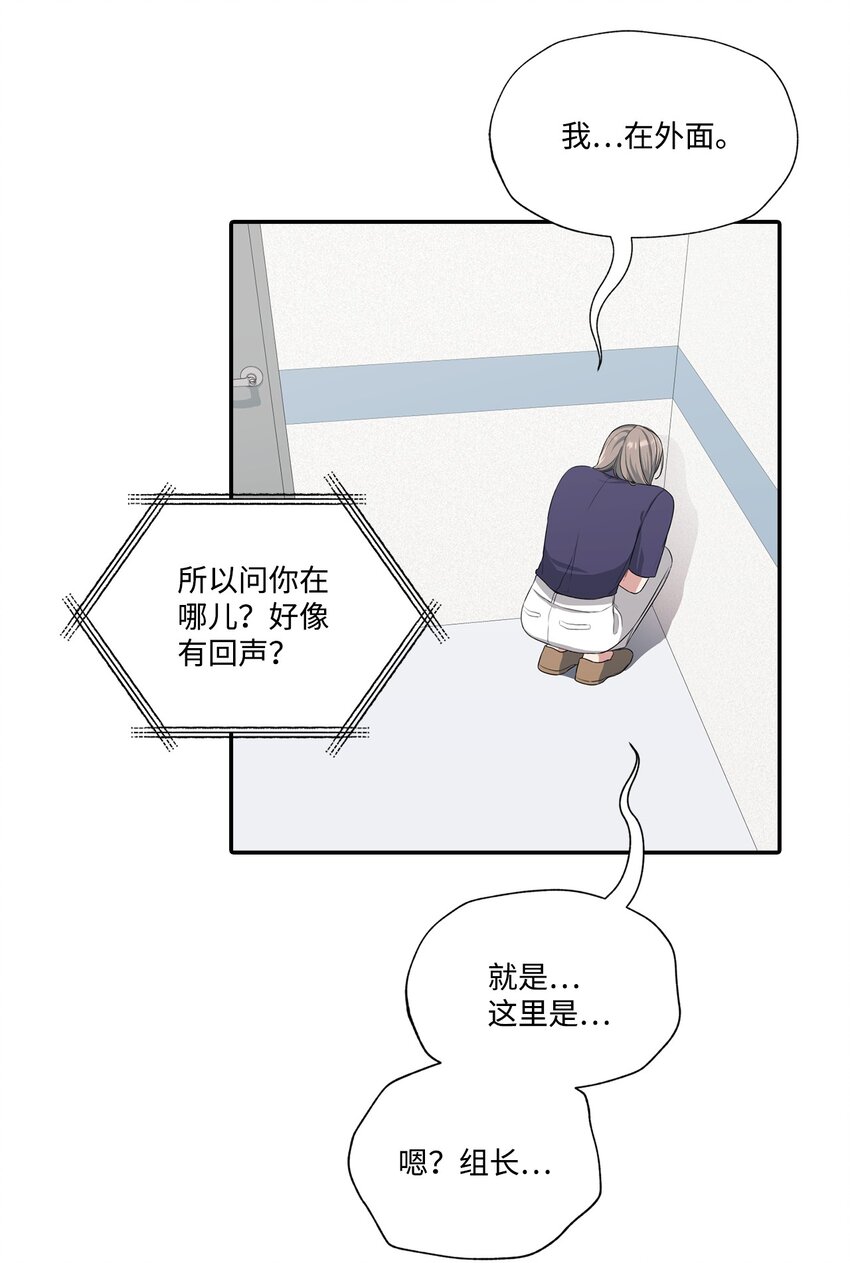 27 摆脱组长(1/2)-第27话