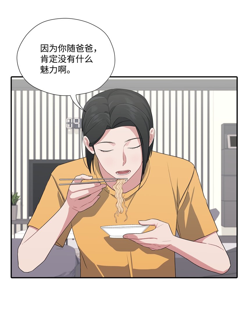 27 摆脱组长(1/2)-第27话