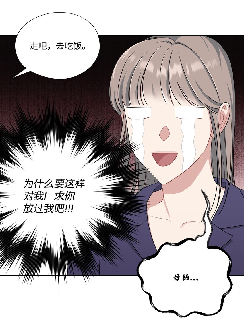 27 摆脱组长(1/2)-第27话