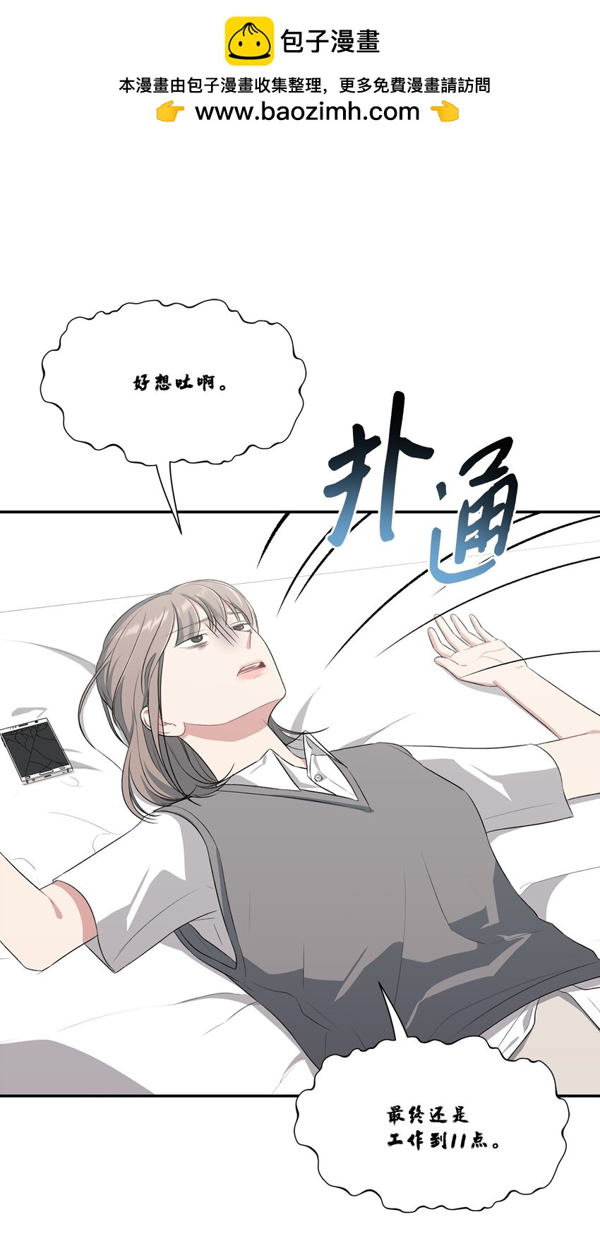 29 完成合作计划书(1/2)-第29话