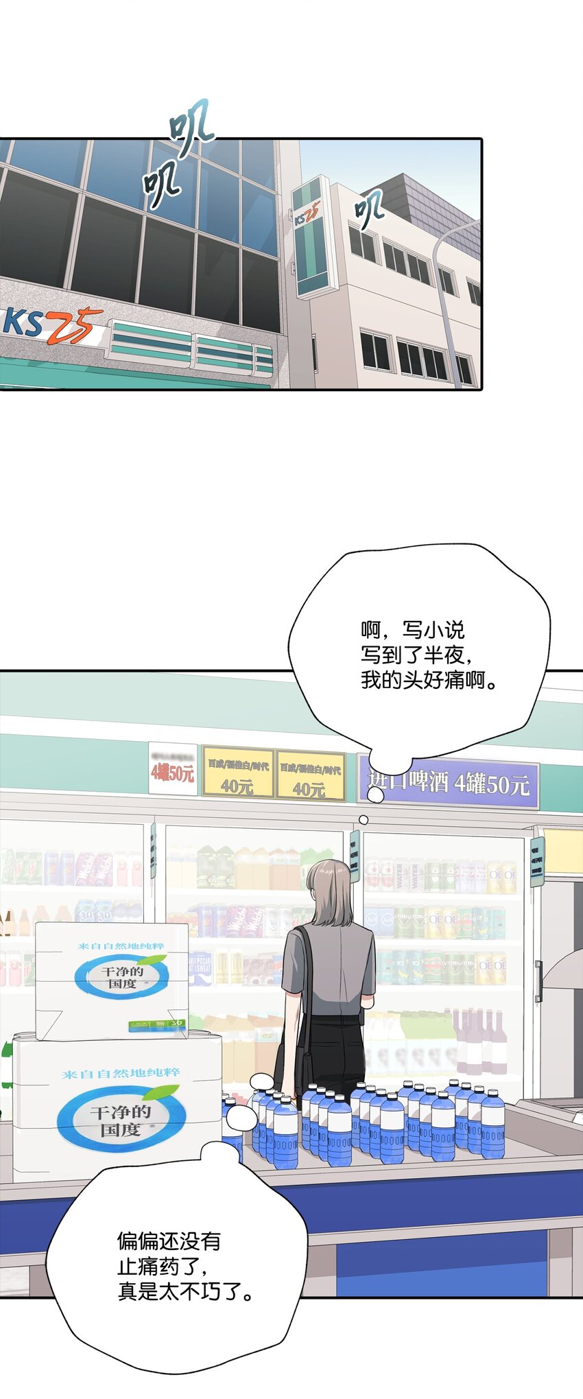 29 完成合作计划书(1/2)-第29话