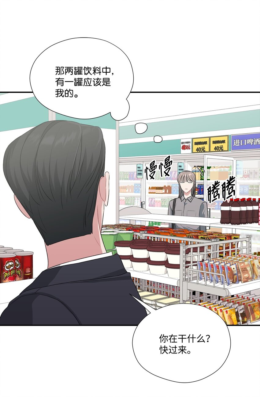 29 完成合作计划书(1/2)-第29话