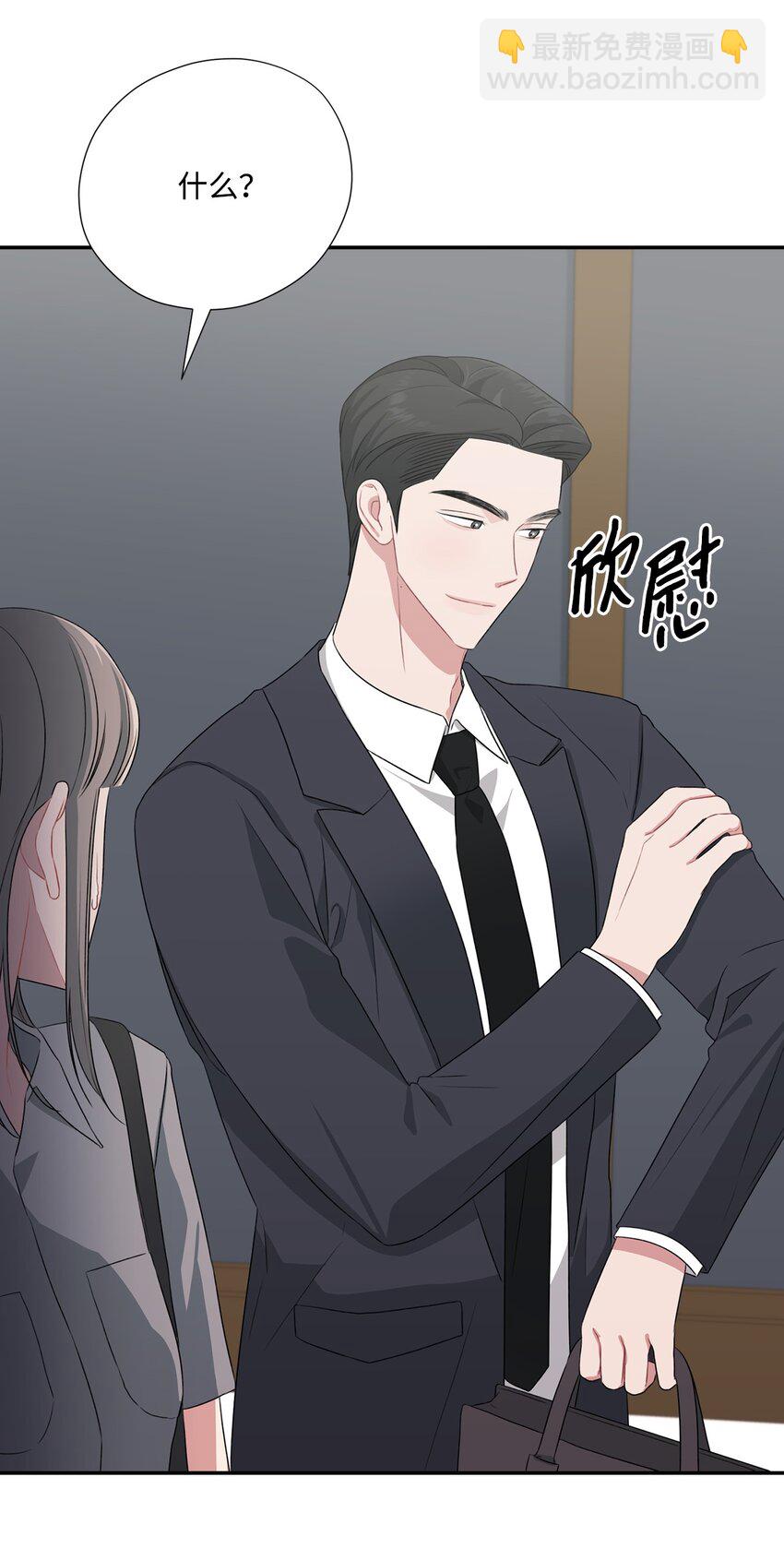 29 完成合作计划书(1/2)-第29话