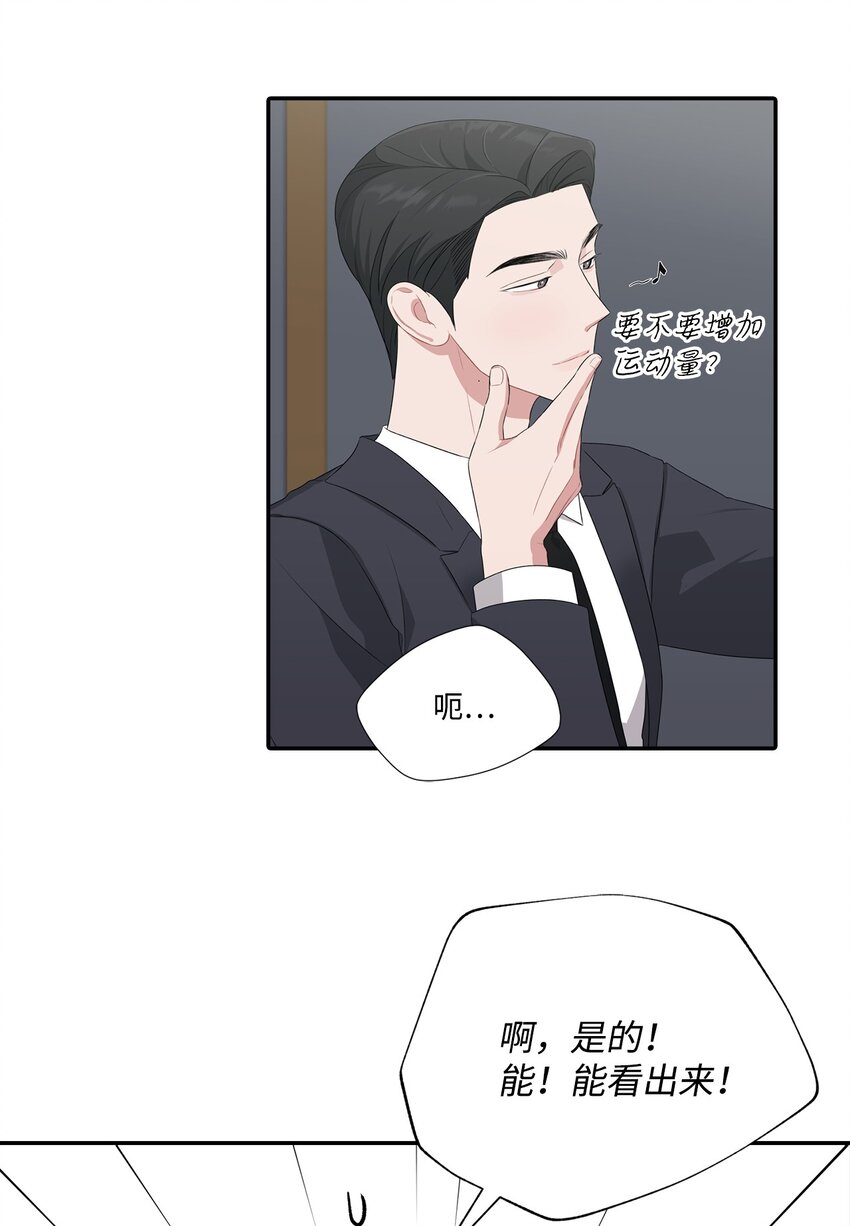 29 完成合作计划书(1/2)-第29话