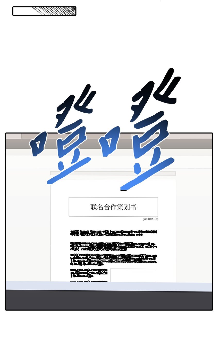 29 完成合作计划书(1/2)-第29话