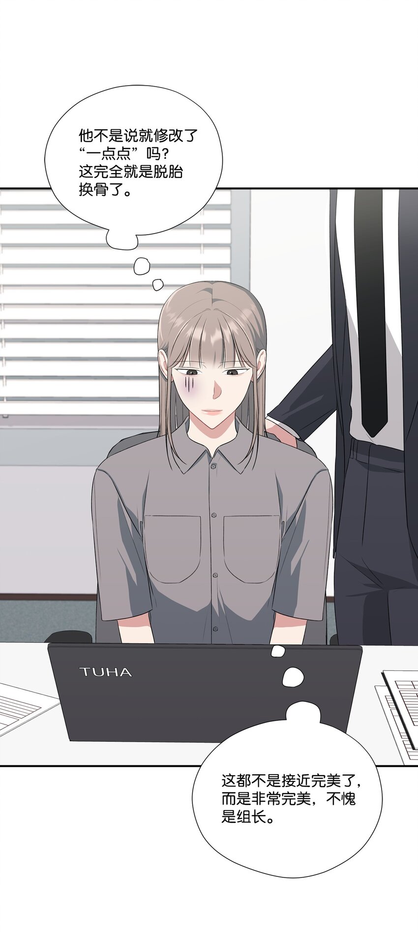 29 完成合作计划书(1/2)-第29话