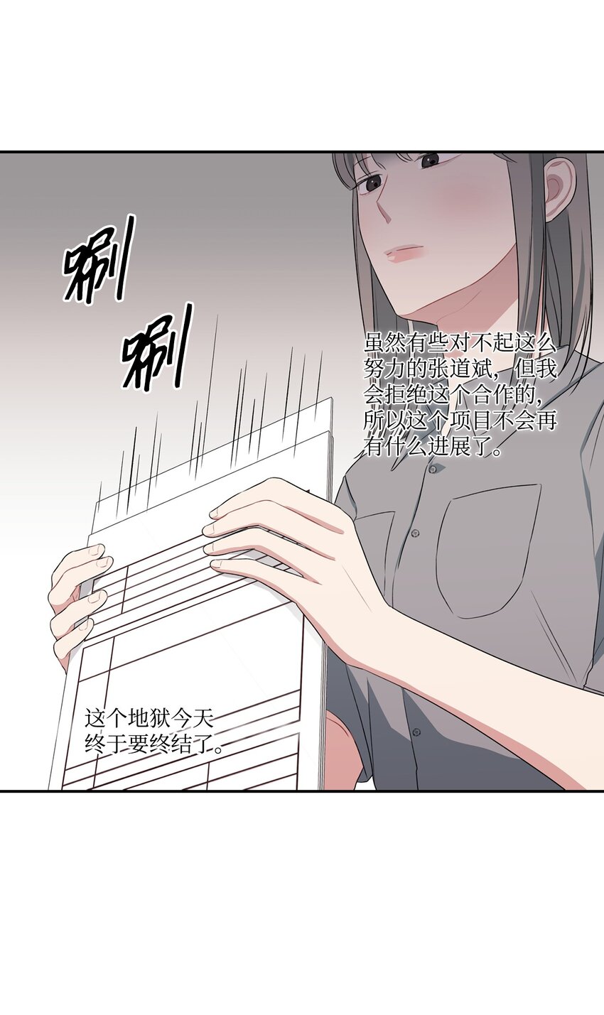 29 完成合作计划书(1/2)-第29话