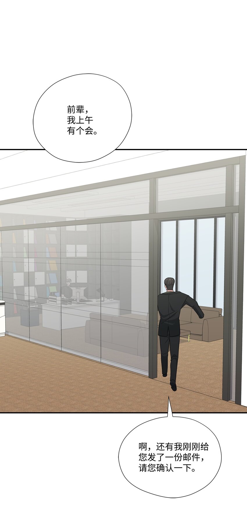 29 完成合作计划书(1/2)-第29话