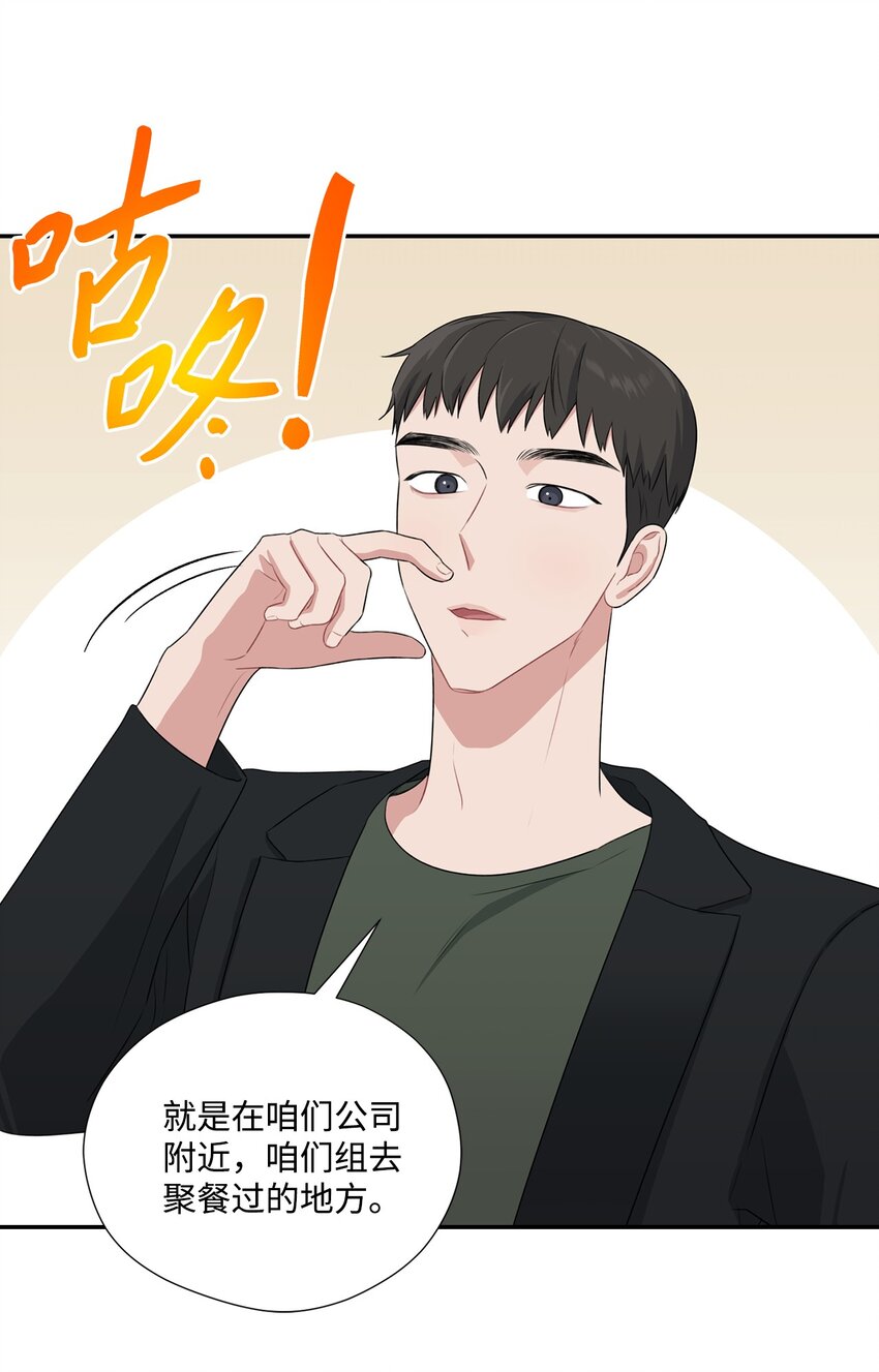 29 完成合作计划书(1/2)-第29话