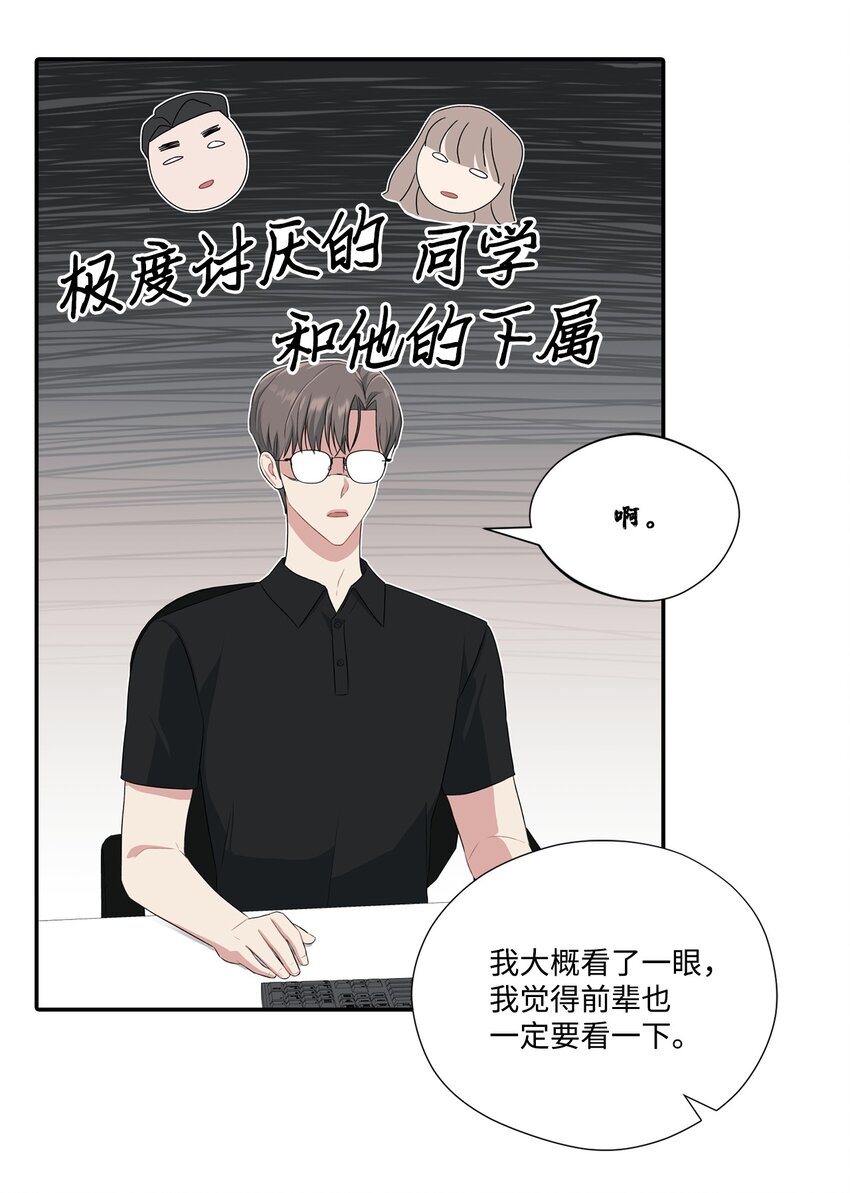 29 完成合作计划书(1/2)-第29话