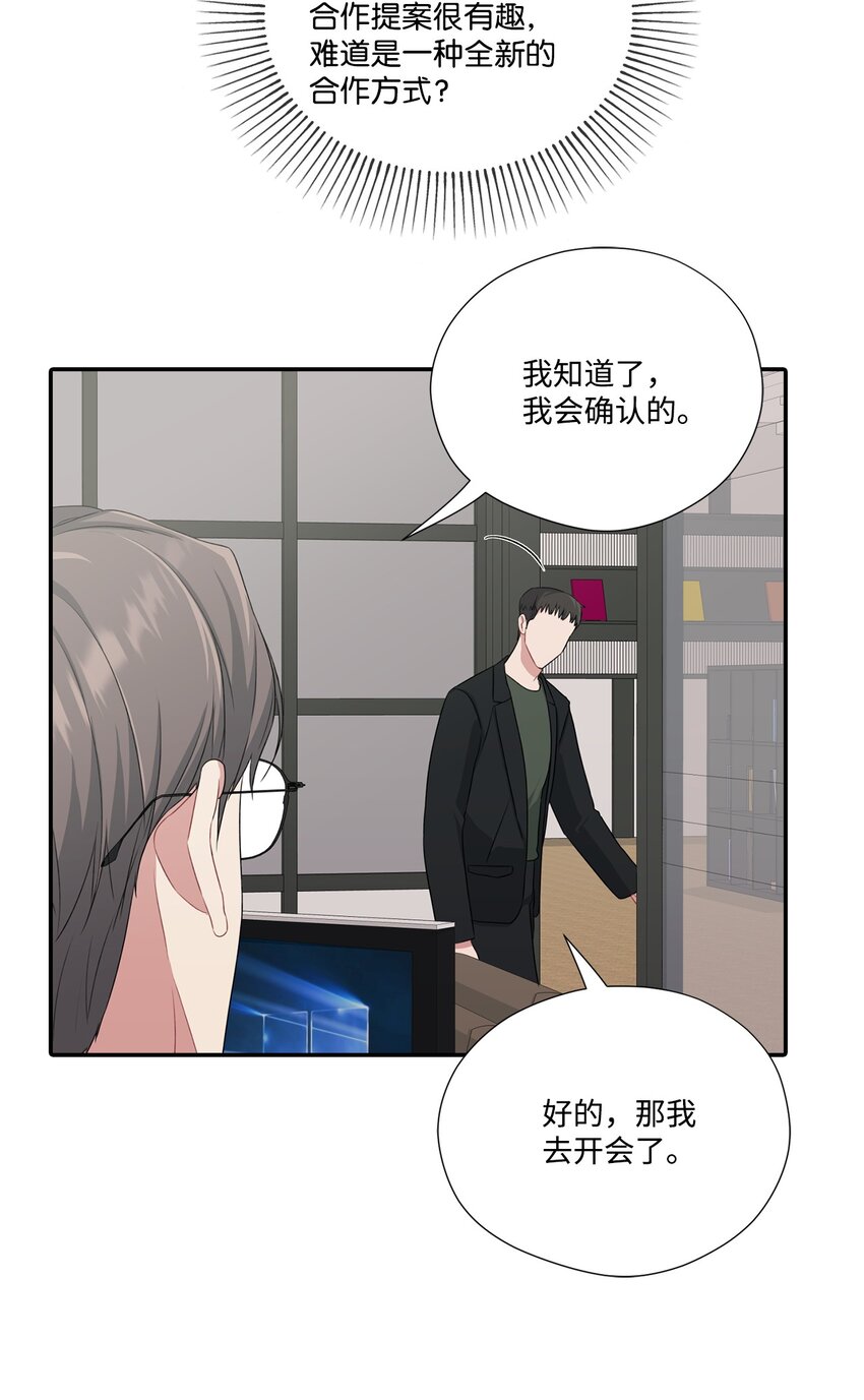 29 完成合作计划书(1/2)-第29话