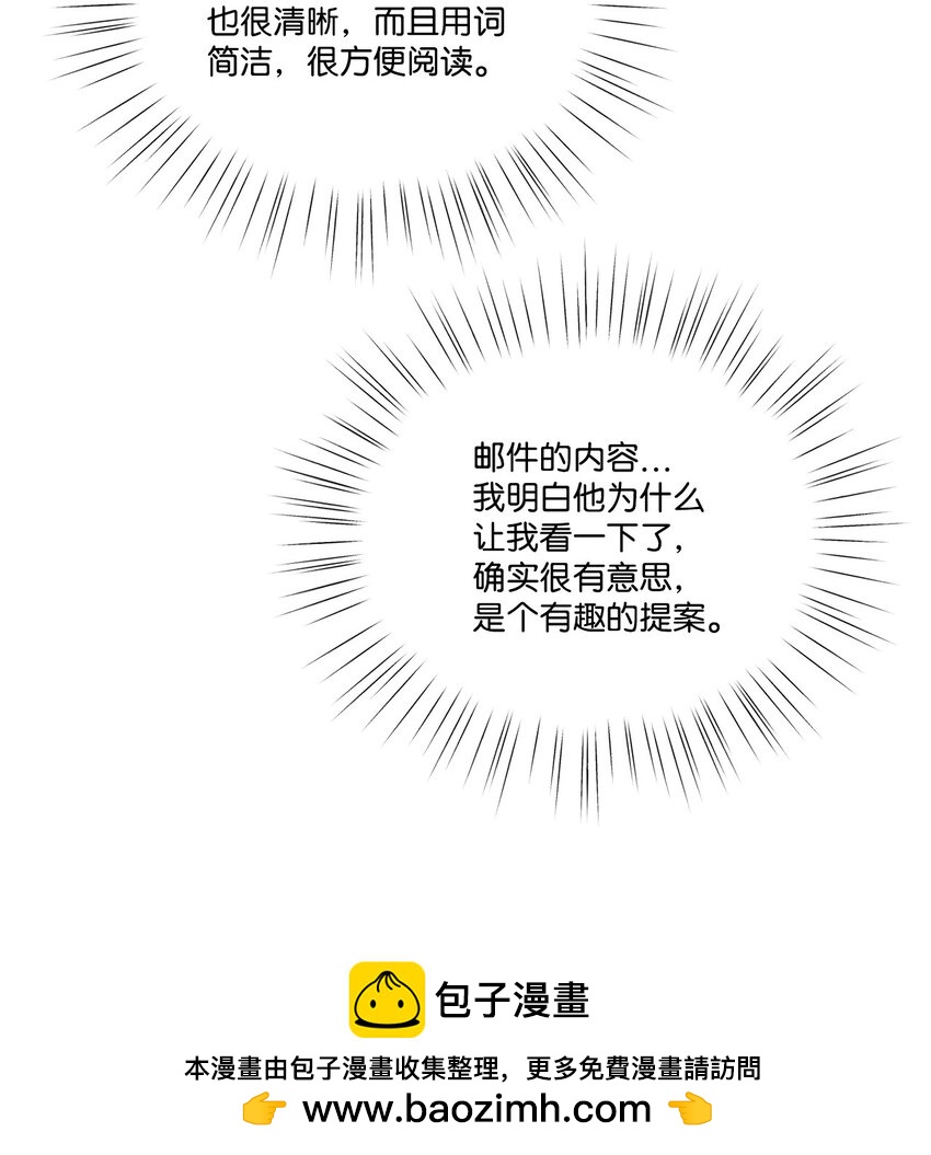 29 完成合作计划书(1/2)-第29话