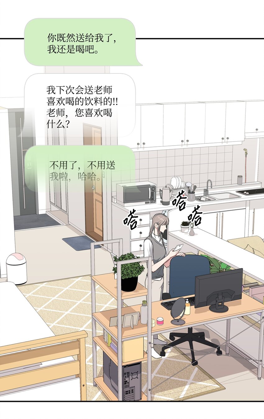 29 完成合作计划书(1/2)-第29话