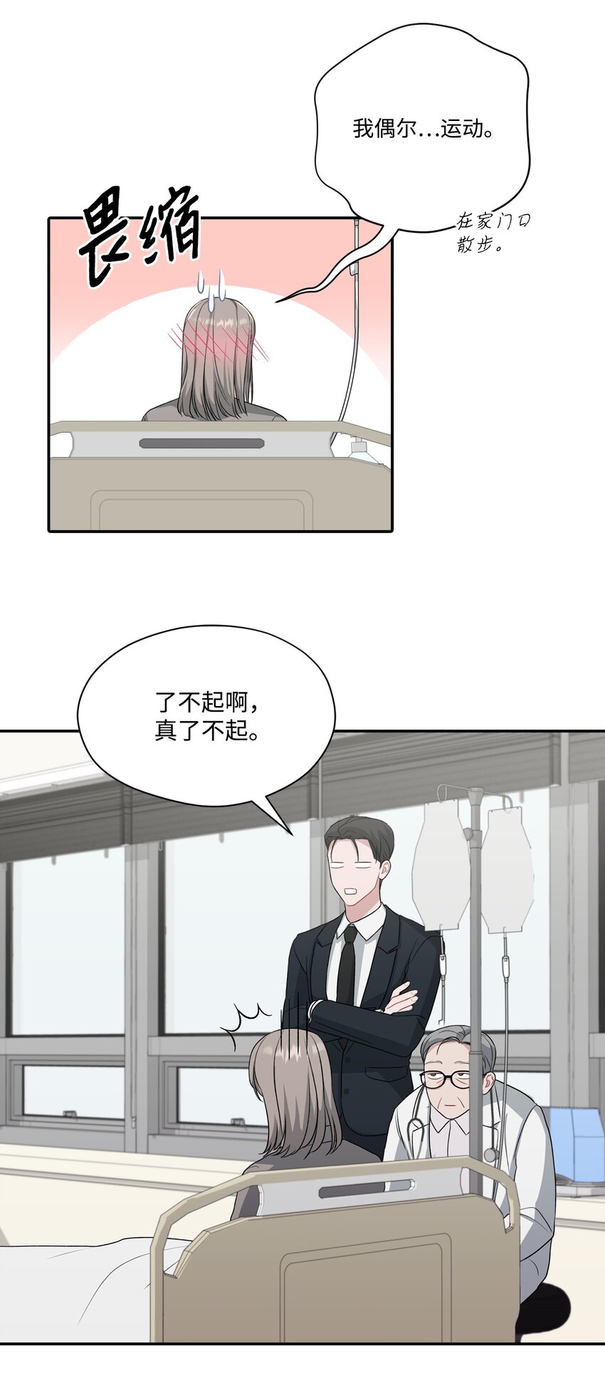 31 晕倒(1/2)-第31话