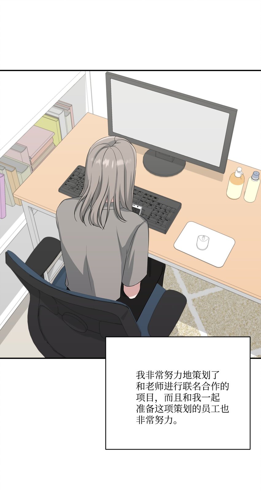 33 开会(1/2)-第33话