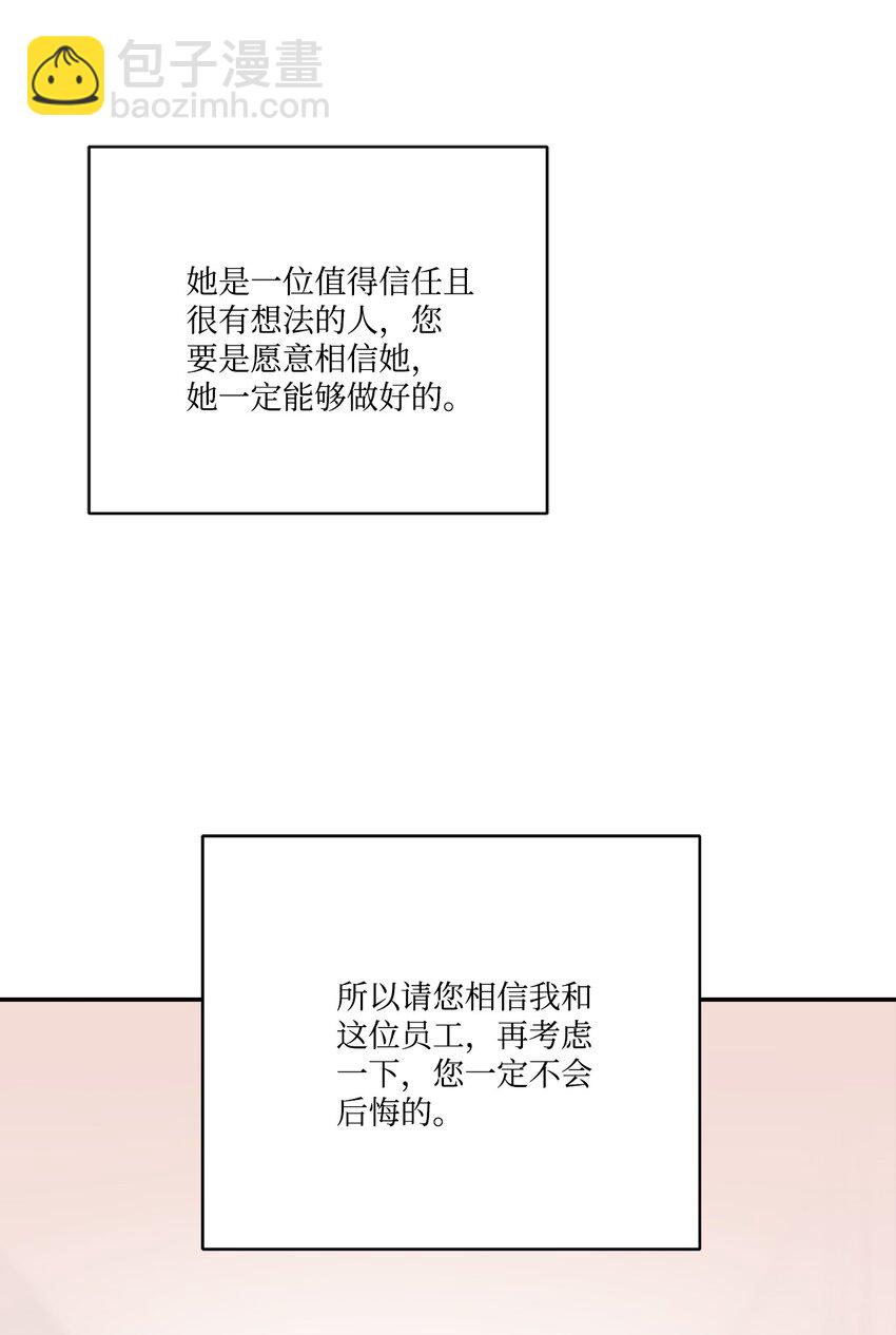 33 开会(1/2)-第33话