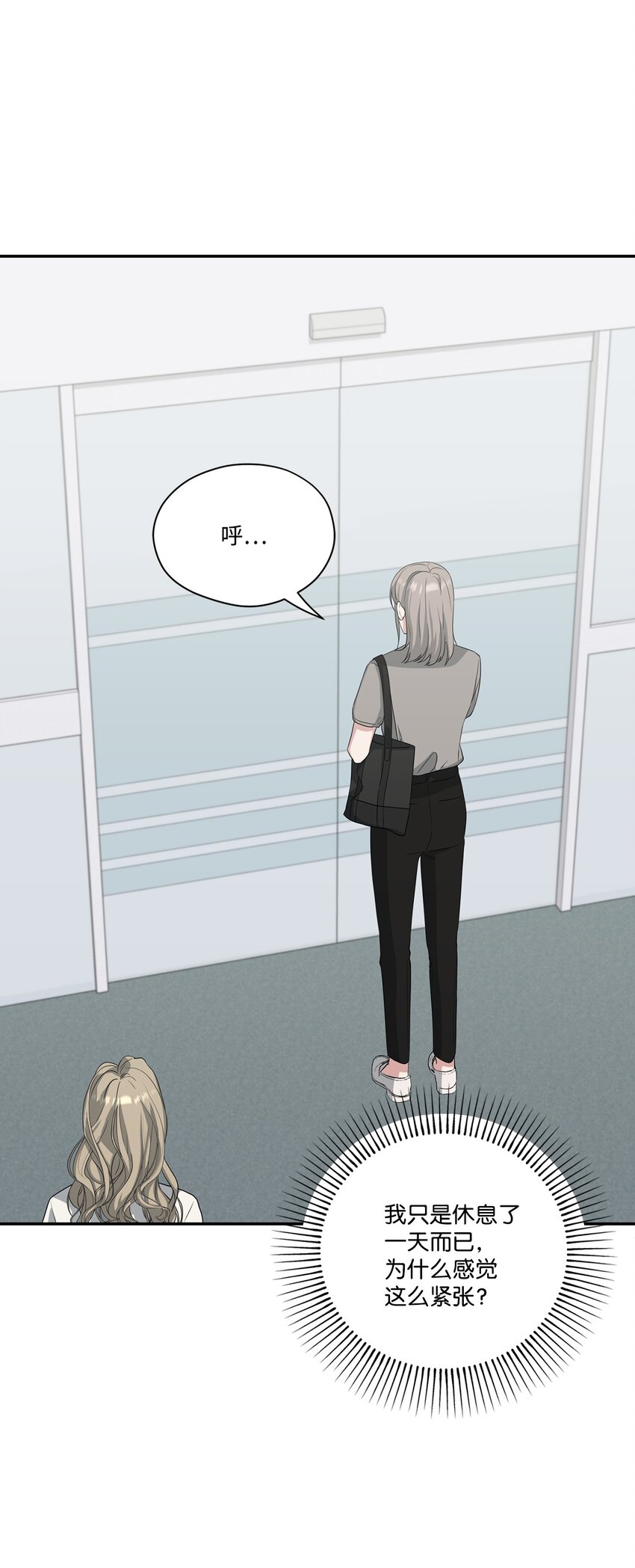 33 开会(1/2)-第33话