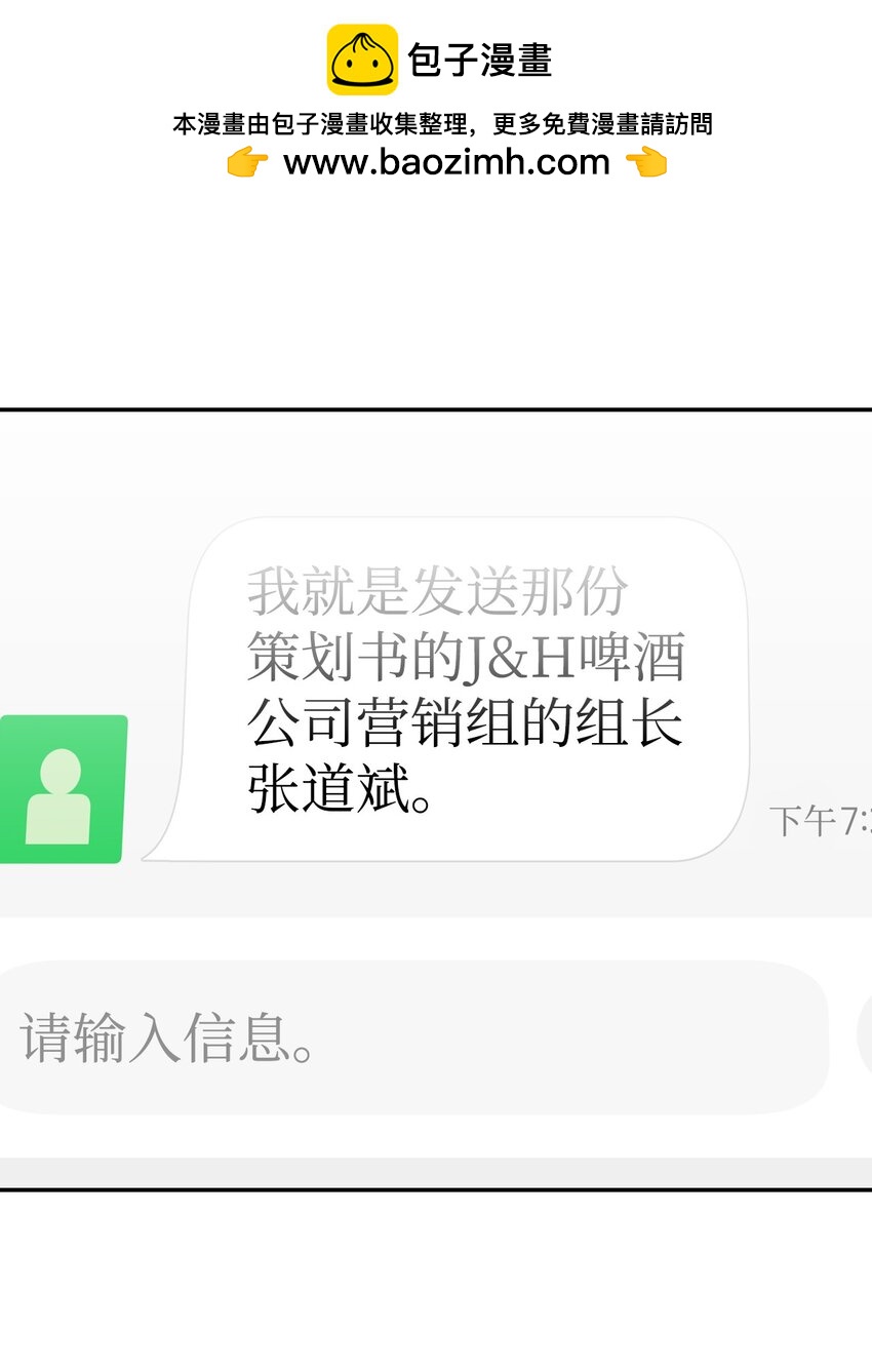 33 开会(1/2)-第33话