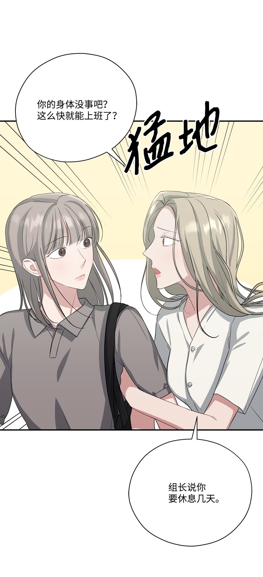 33 开会(1/2)-第33话