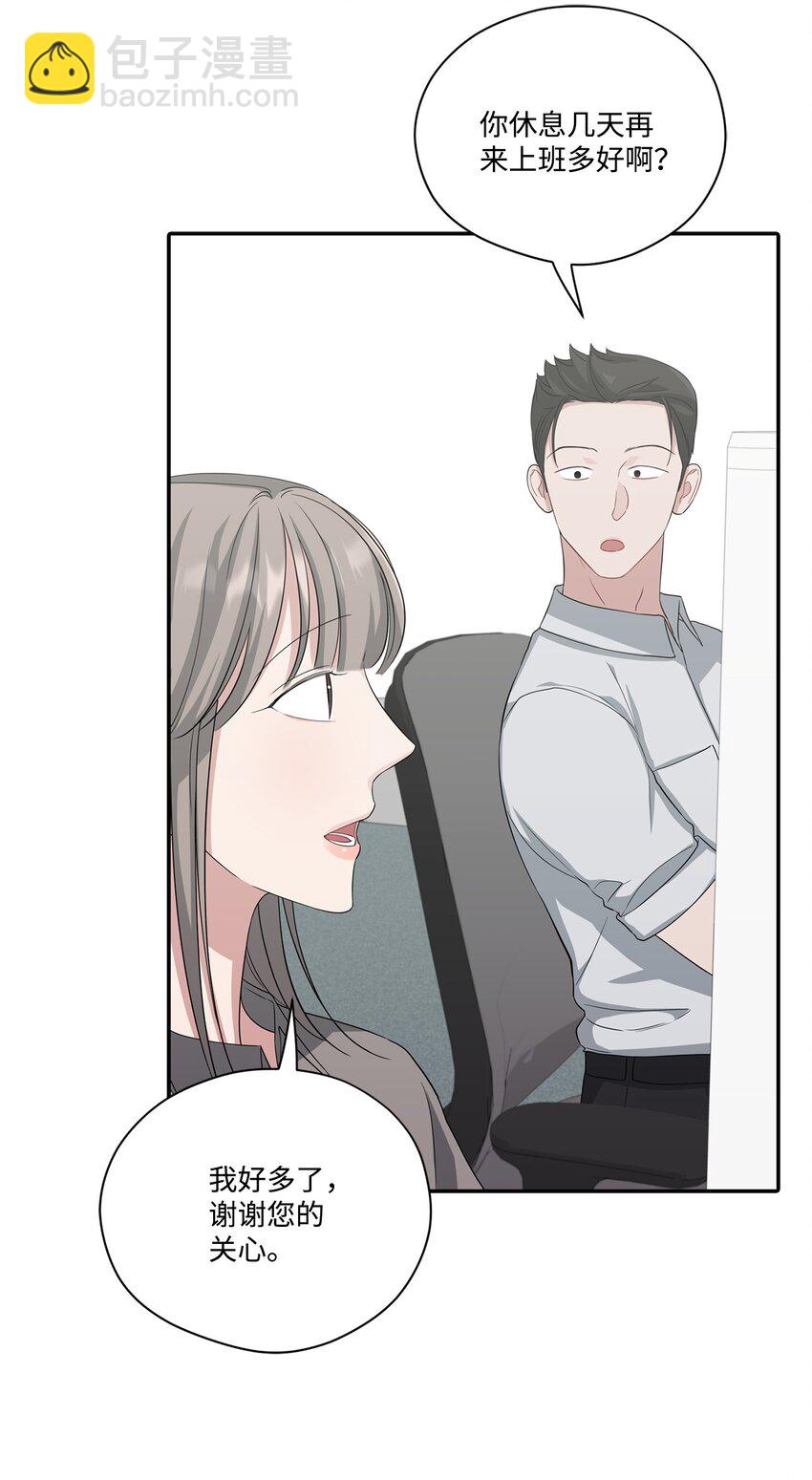 33 开会(1/2)-第33话