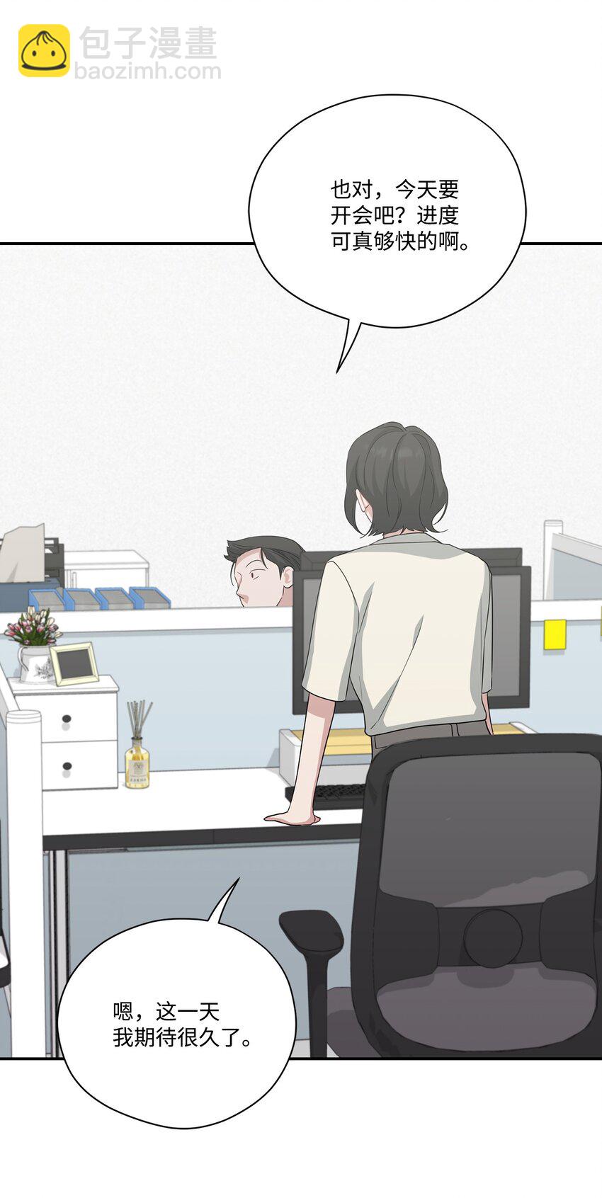 33 开会(1/2)-第33话