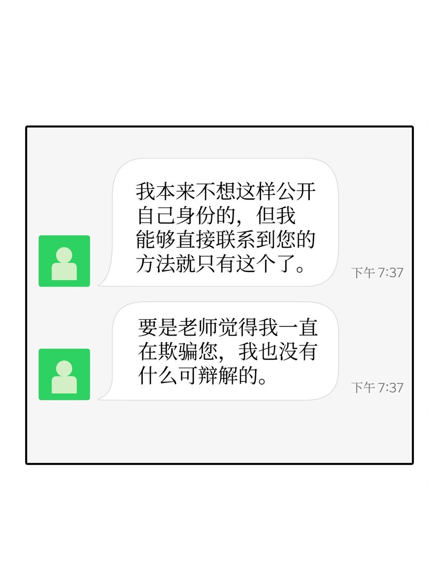 33 开会(1/2)-第33话