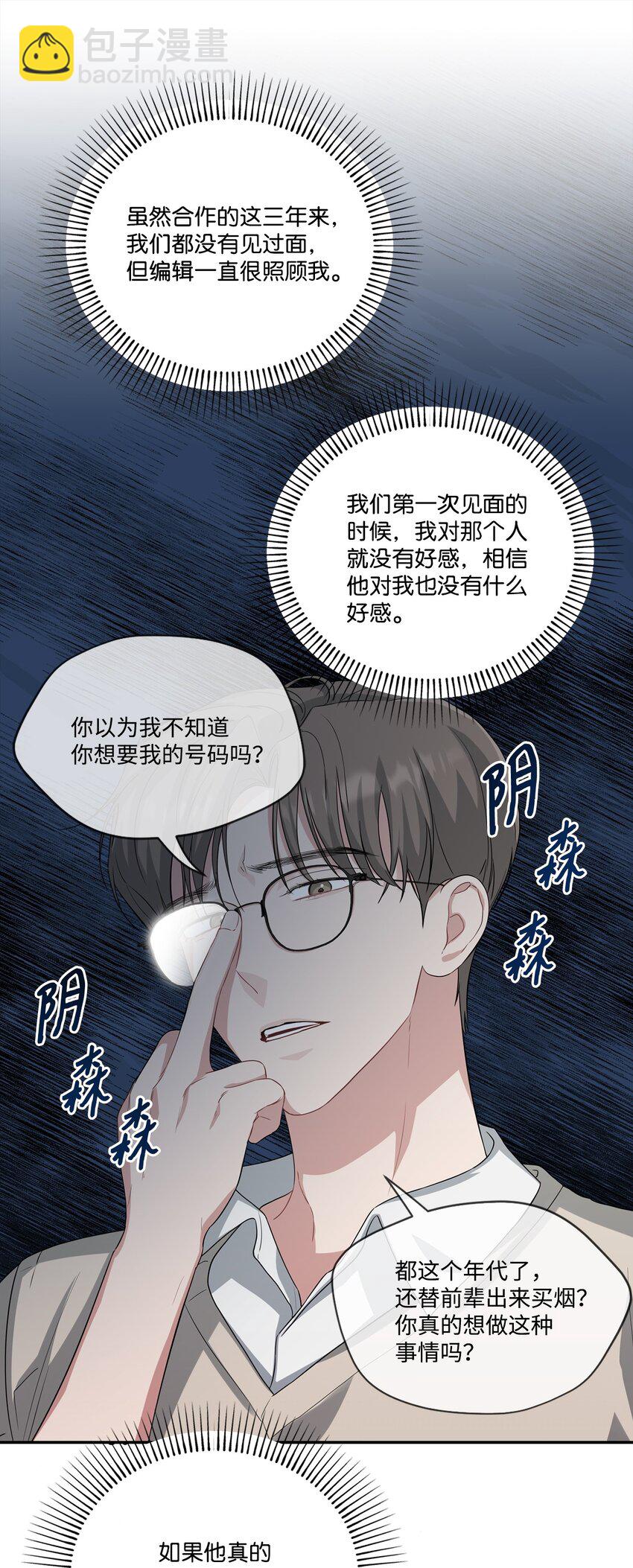 33 开会(1/2)-第33话