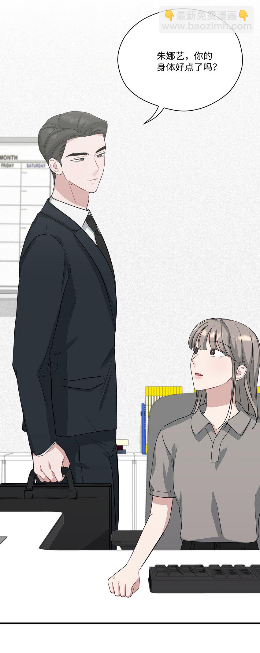 33 开会(1/2)-第33话