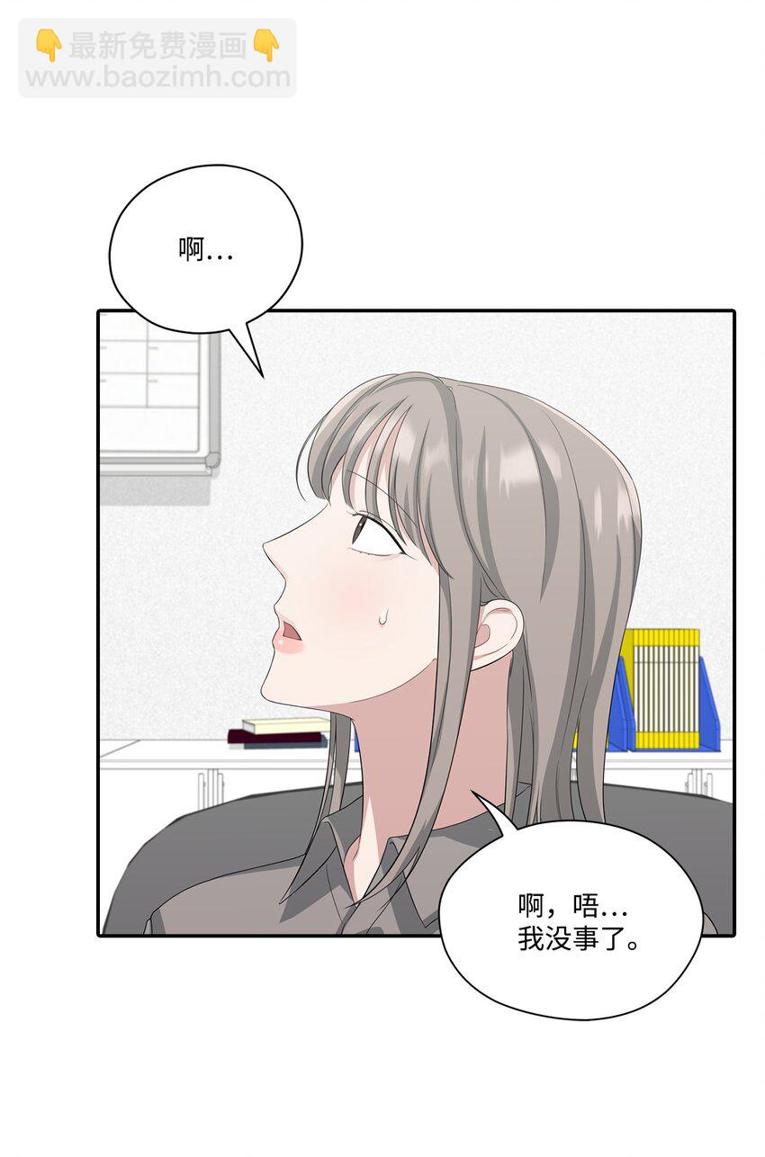 33 开会(1/2)-第33话