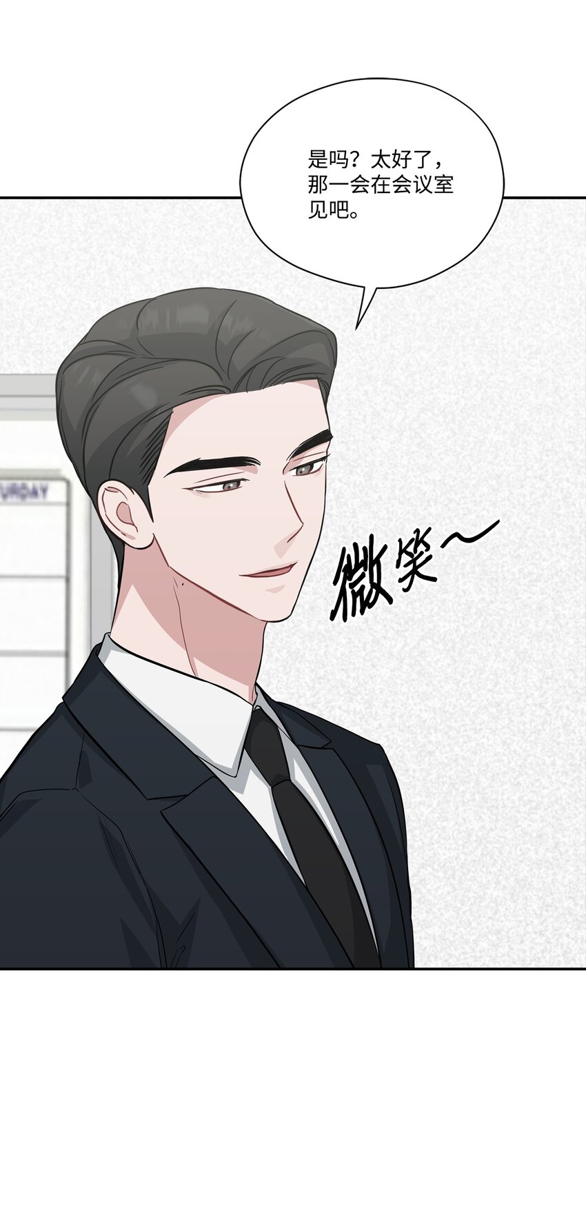 33 开会(1/2)-第33话