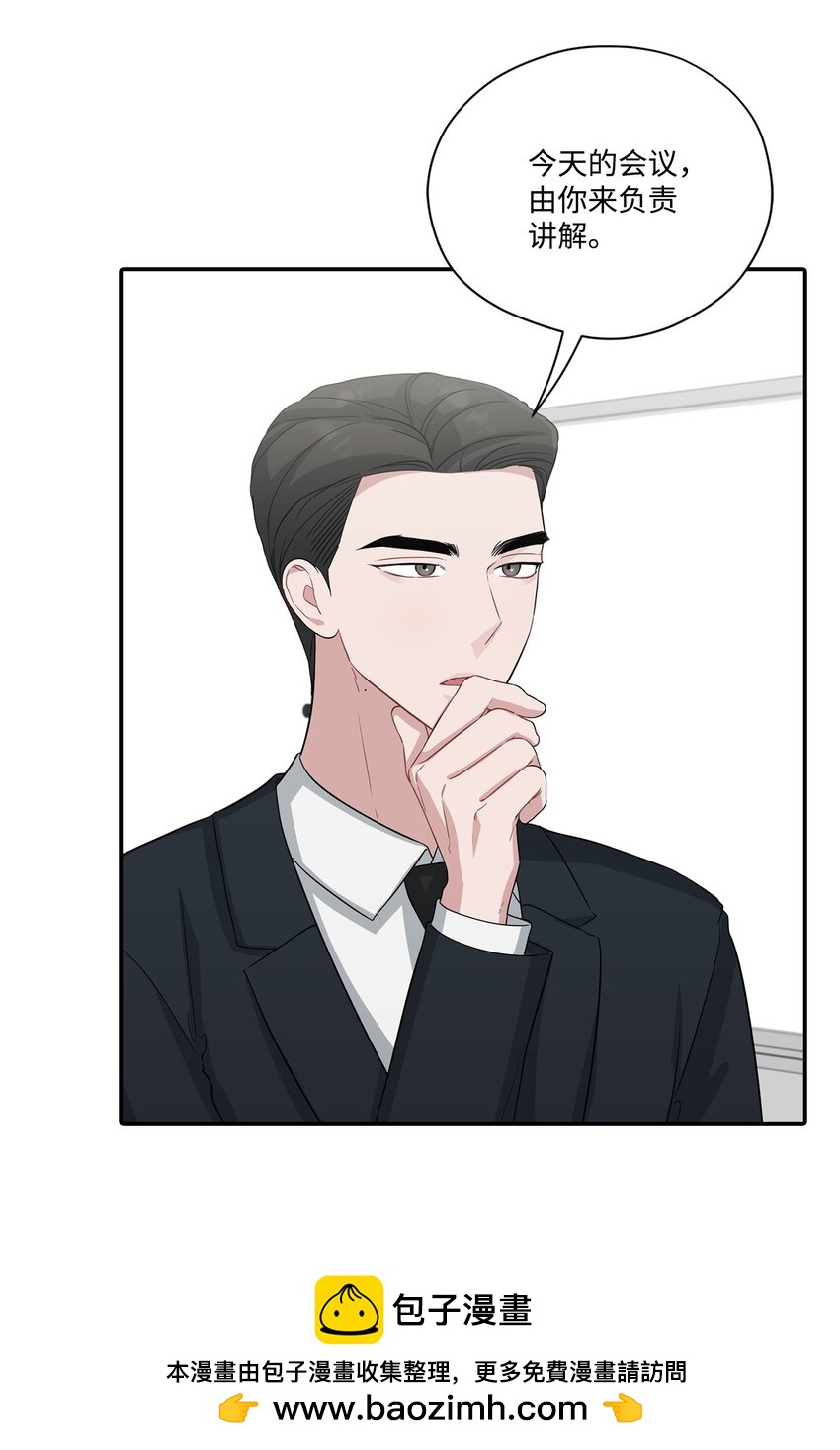 33 开会(1/2)-第33话