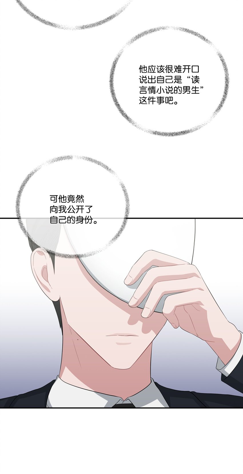 33 开会(1/2)-第33话