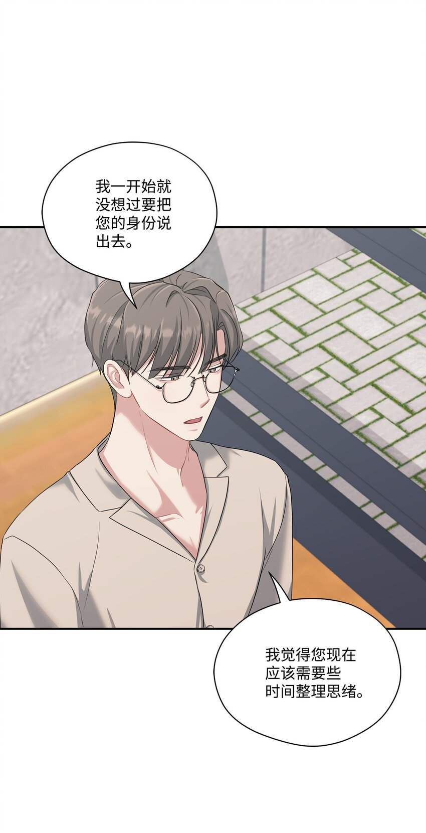 35 生气(1/2)-第35话