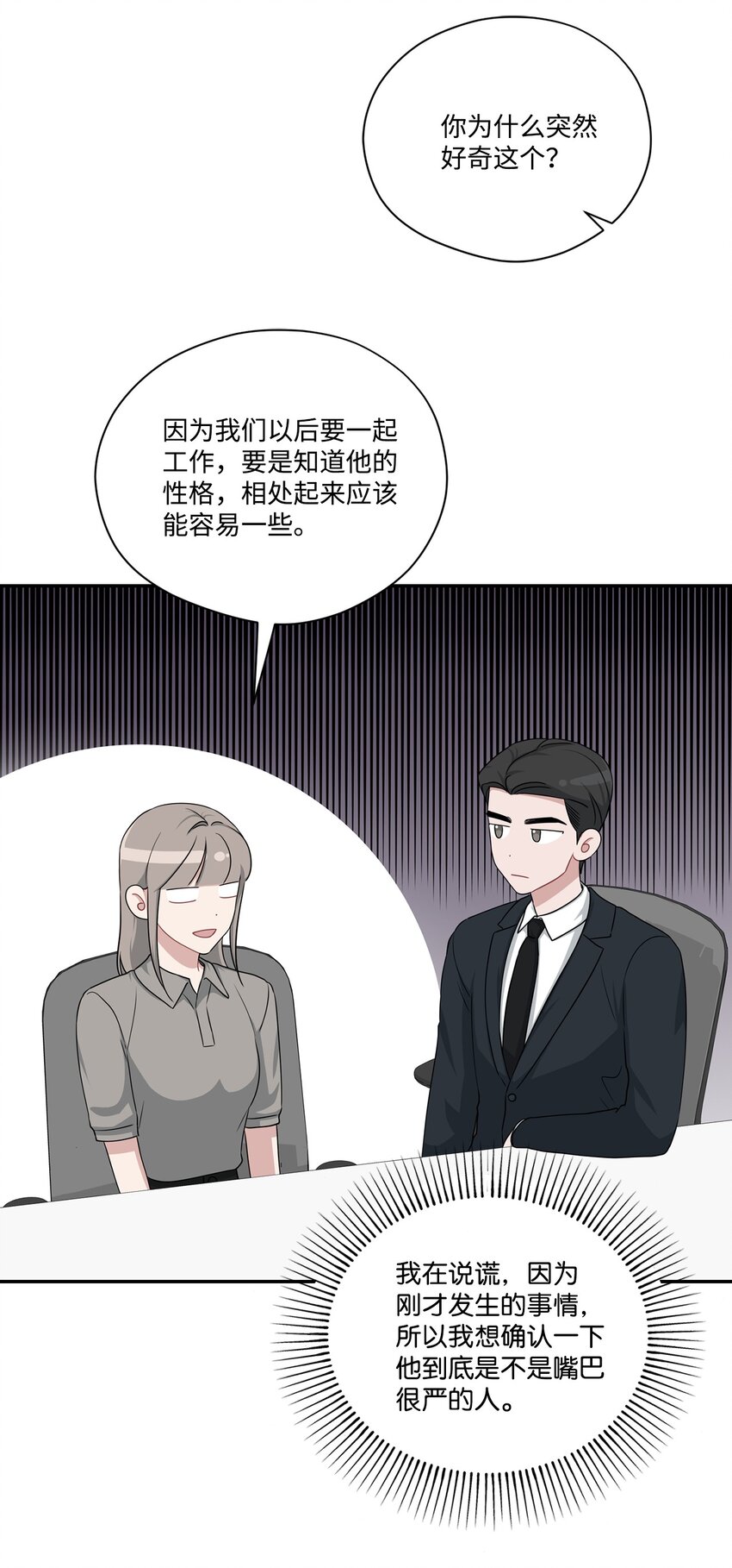 35 生气(1/2)-第35话