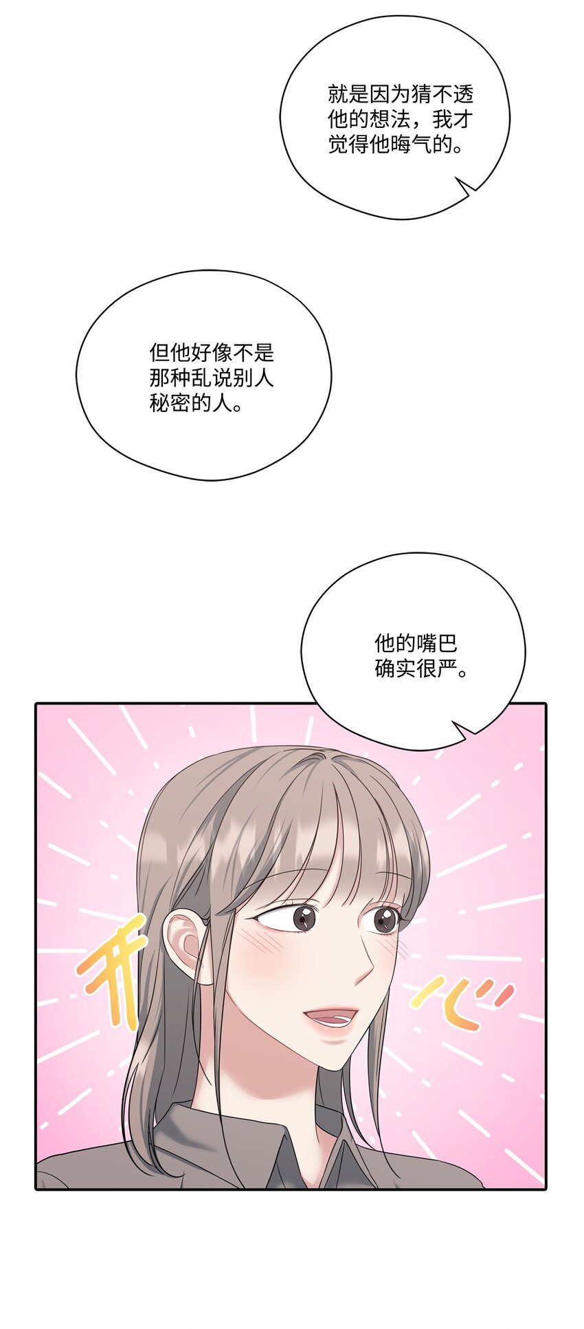 35 生气(1/2)-第35话