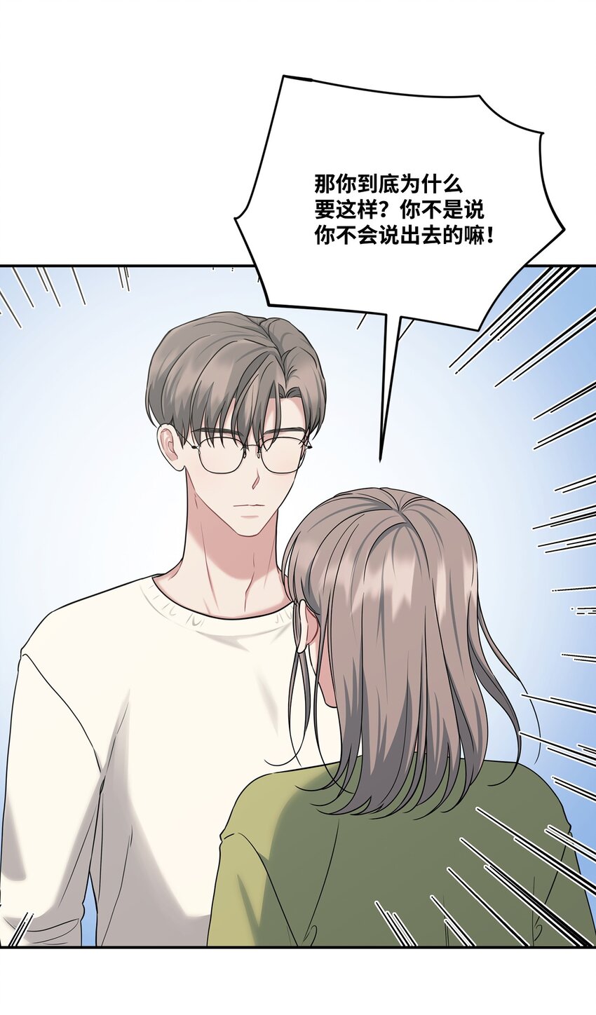 37 进展不顺(1/2)-第37话