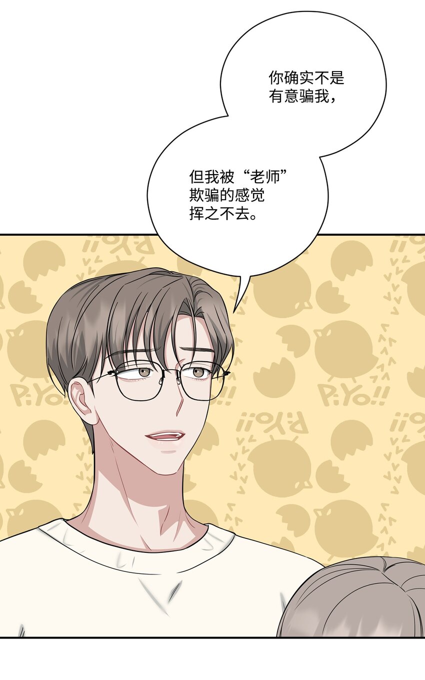 37 进展不顺(1/2)-第37话