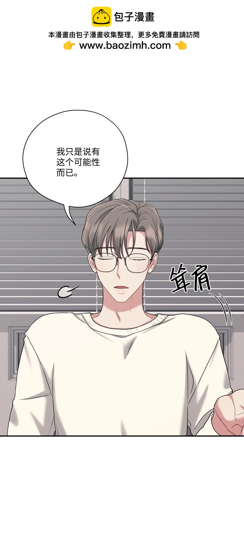 37 进展不顺(1/2)-第37话