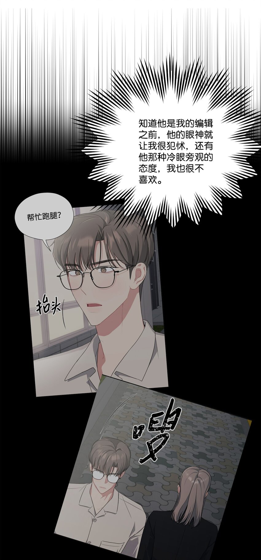 37 进展不顺(1/2)-第37话