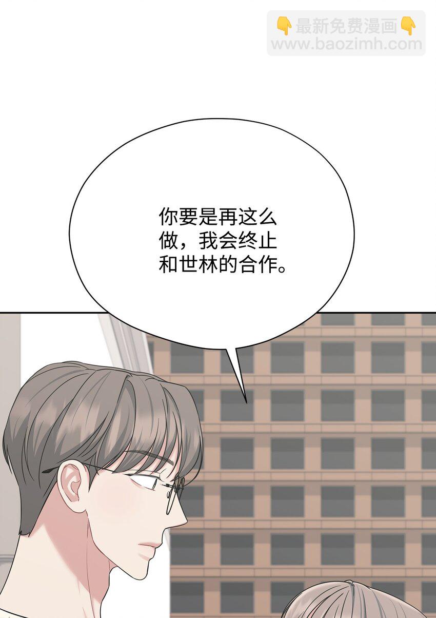 37 进展不顺(1/2)-第37话