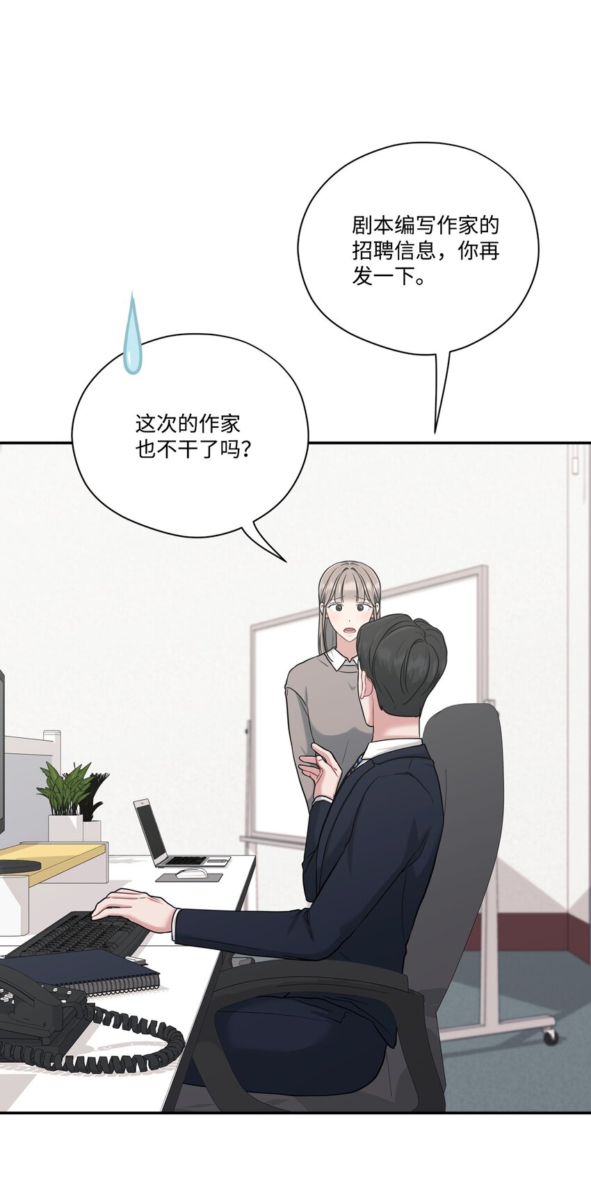 37 进展不顺(1/2)-第37话