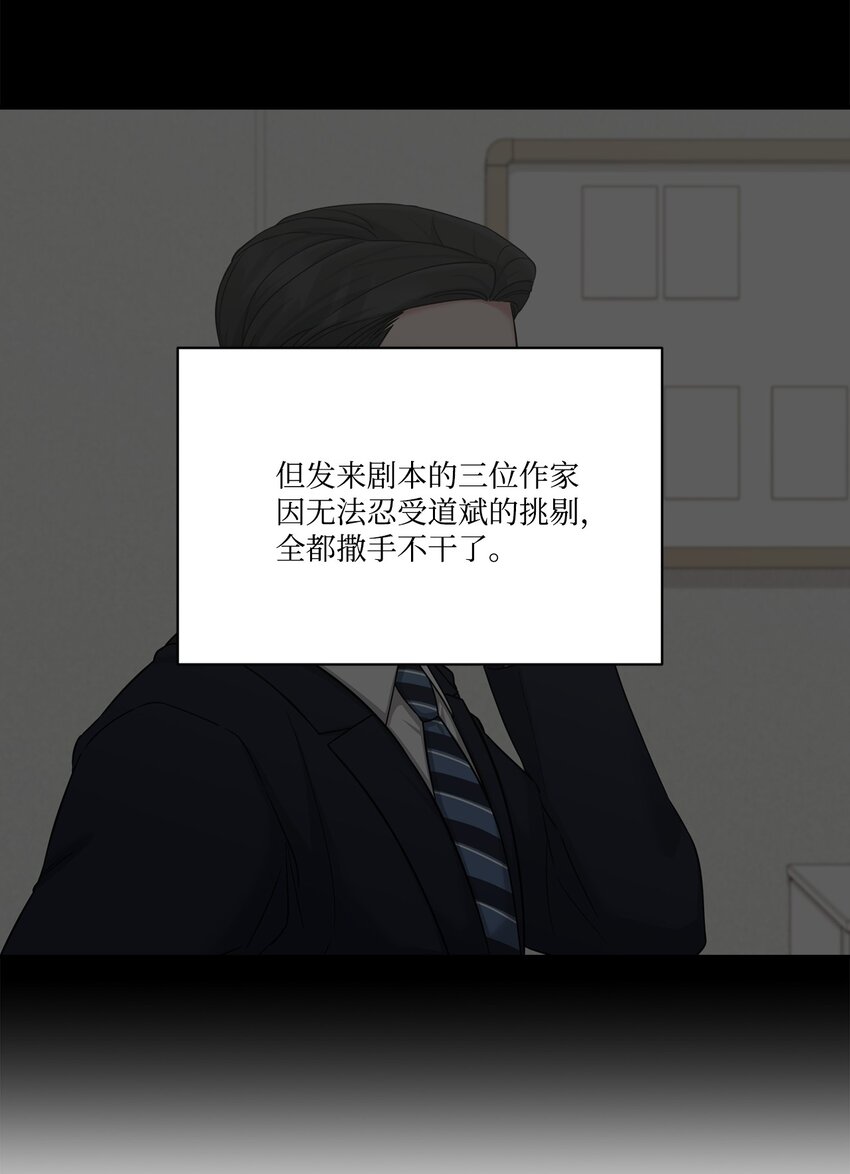 37 进展不顺(1/2)-第37话