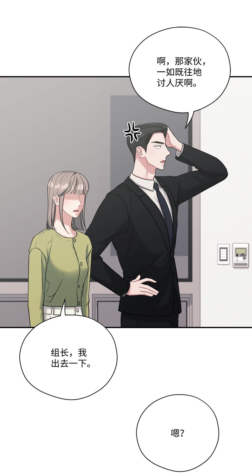 37 进展不顺(1/2)-第37话