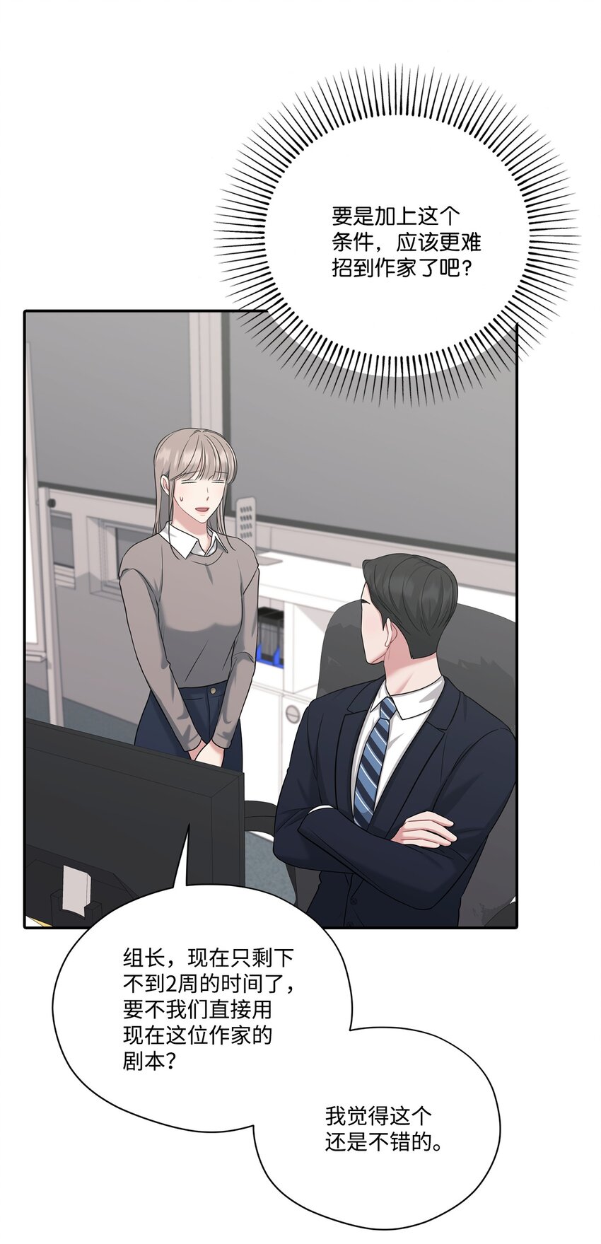 37 进展不顺(1/2)-第37话