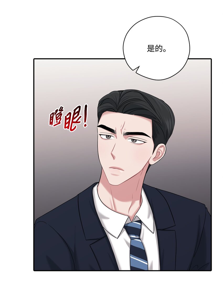 37 进展不顺(1/2)-第37话